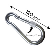 Карабин c муфтой 12 мм оптом