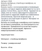 Бахилы малярные 51гр. оптом