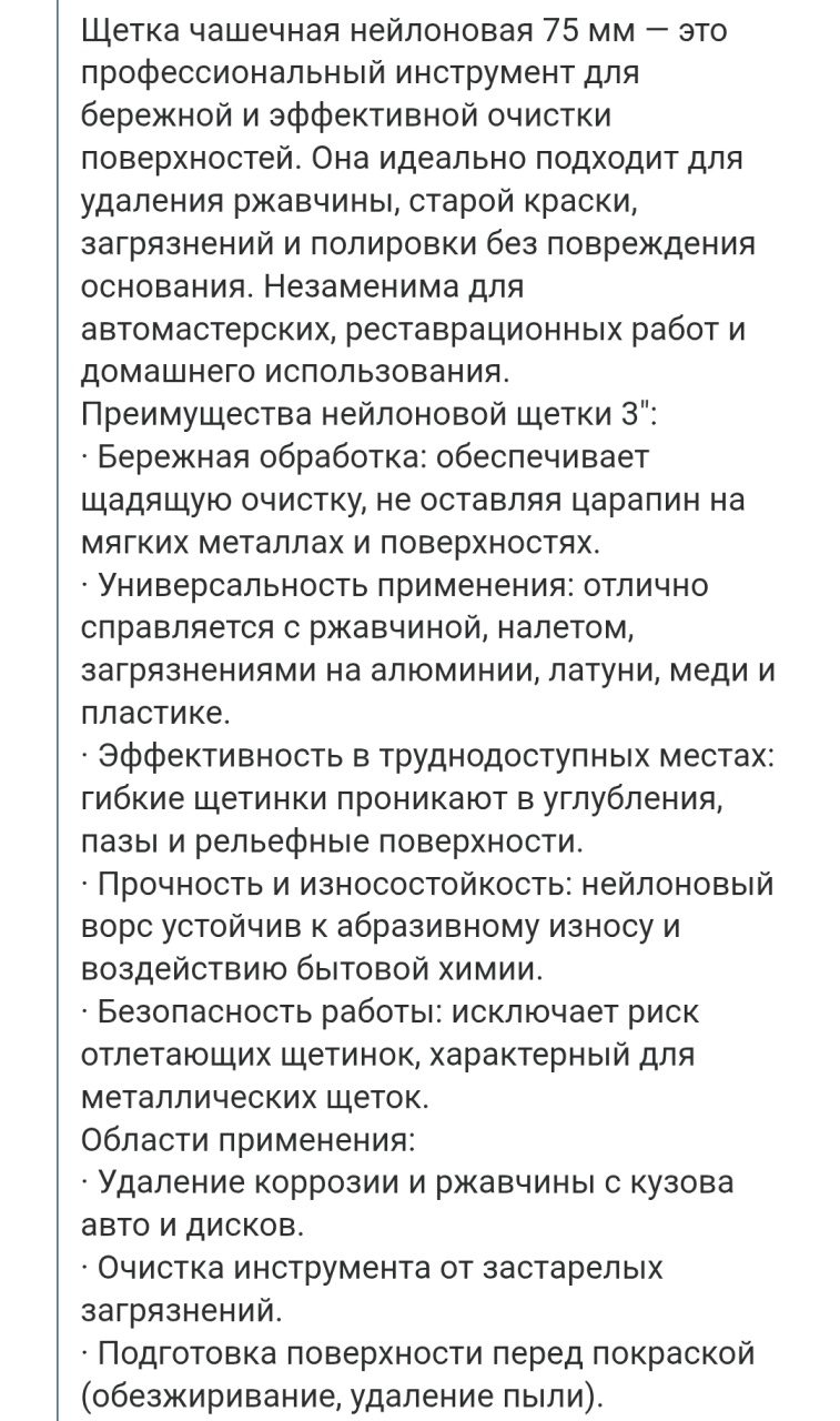 Щетка для дрели чашечная нейлоновая 75 мм, 3", со шпилькой, "MAXIMUM" MX 18273 оптом